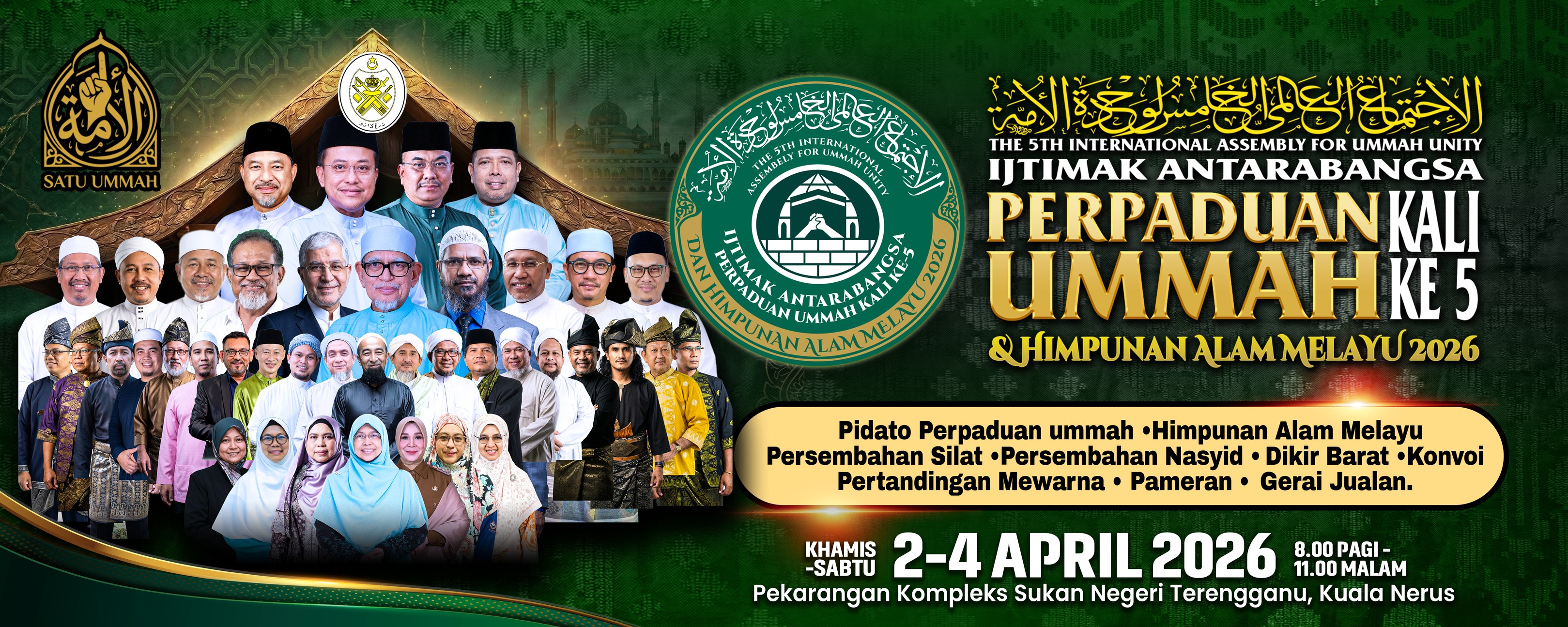 Ijtimak Antarabangsa Perpaduan Ummah Kali Ke-5